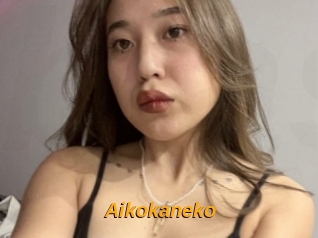 Aikokaneko