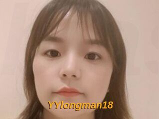 YYlongman18