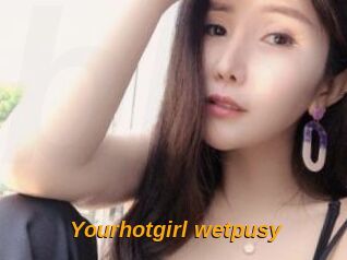 Yourhotgirl_wetpusy